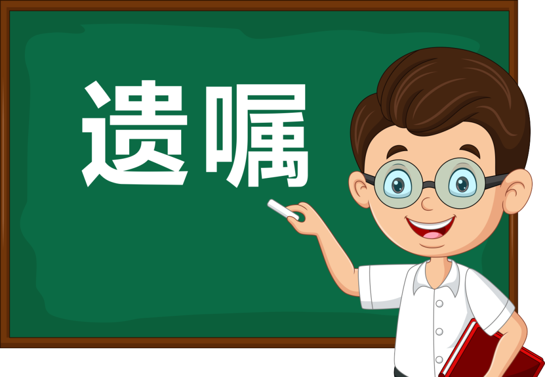 去世后出现多份遗嘱，哪份是真？一文讲清如何立遗嘱