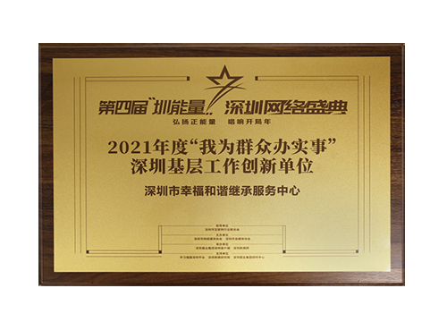 2021年我为群众办实事