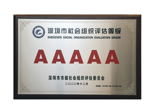 5A社会组织